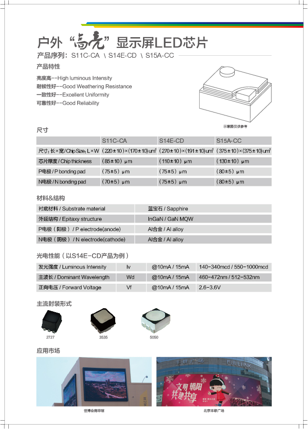 戶(hù)外高亮.jpg